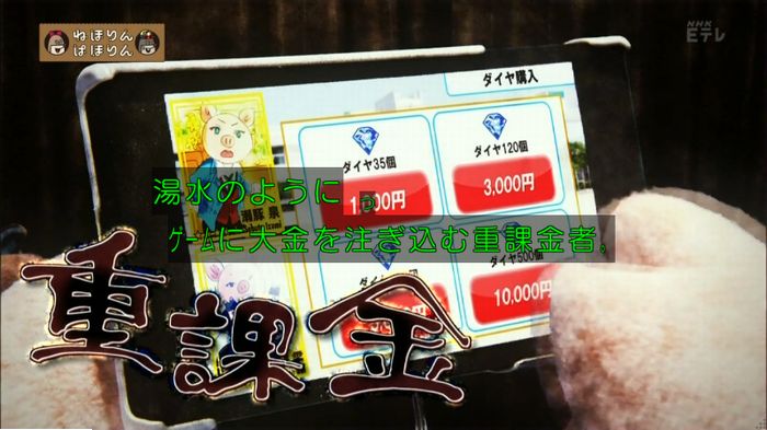 ねほりんネトゲ廃人のキャプ11