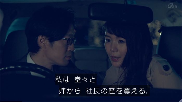 家政婦のミタゾノ 2話のキャプ521
