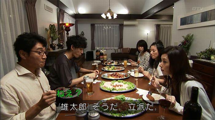 ウツボカズラの夢1話のキャプ243