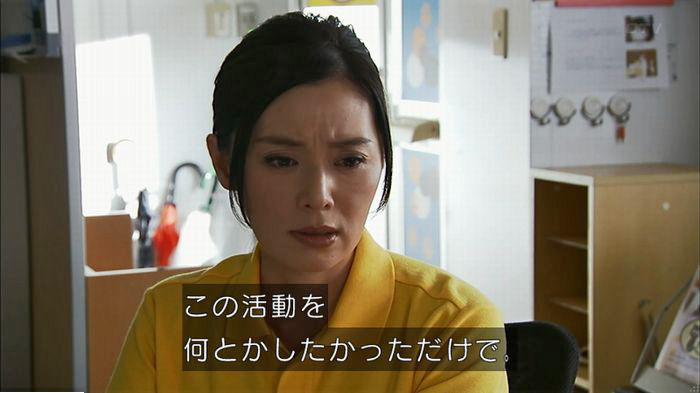 ウツボカズラの夢6話のキャプ235