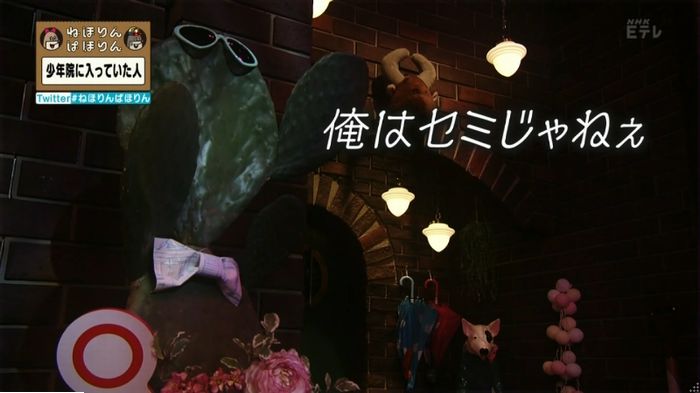 ねほりんぱほりんのキャプ171