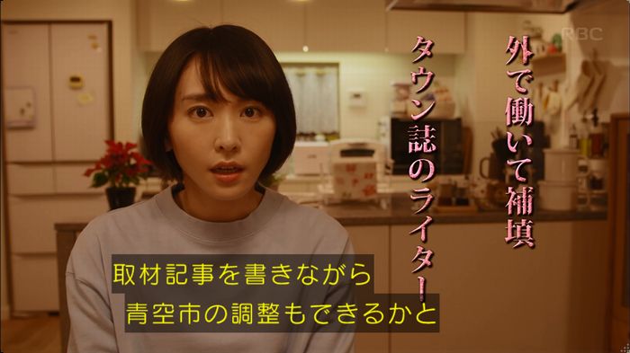 逃げ恥 最終回のキャプ203
