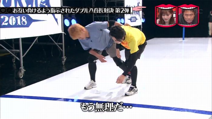 水曜日のダウンタウンのキャプ347
