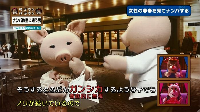 ねほりん ナンパ回のキャプ207