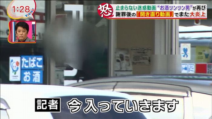 バイキング 迷惑動画のキャプ43