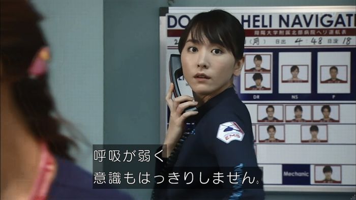 コードブルー3話のキャプ126