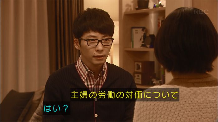 逃げ恥 最終回のキャプ108