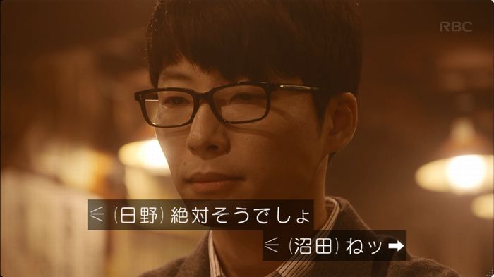 逃げ恥 8話のキャプ537