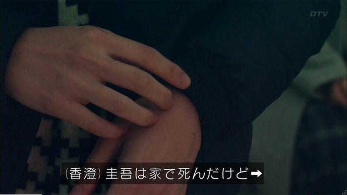 明日の約束のキャプ385