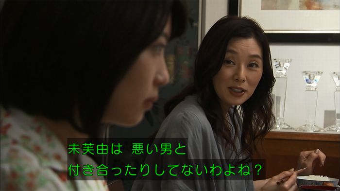 ウツボカズラの夢4話のキャプ515