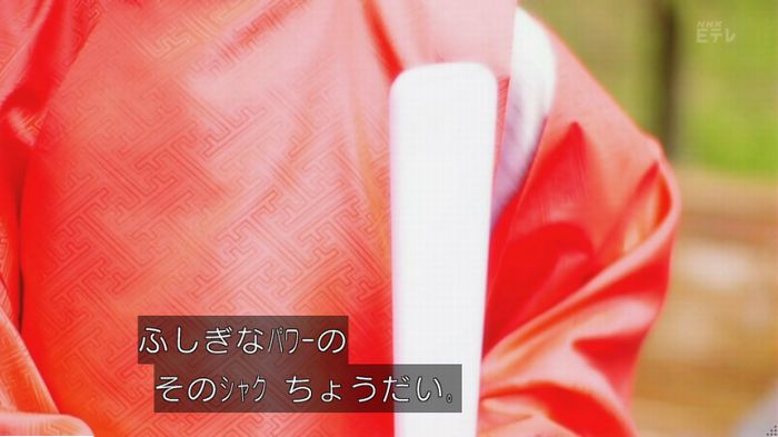 実写おじゃる丸のキャプ42