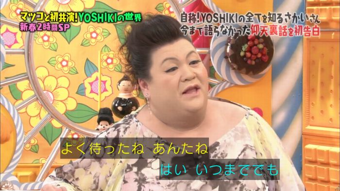 マツコの知らない世界のキャプ472