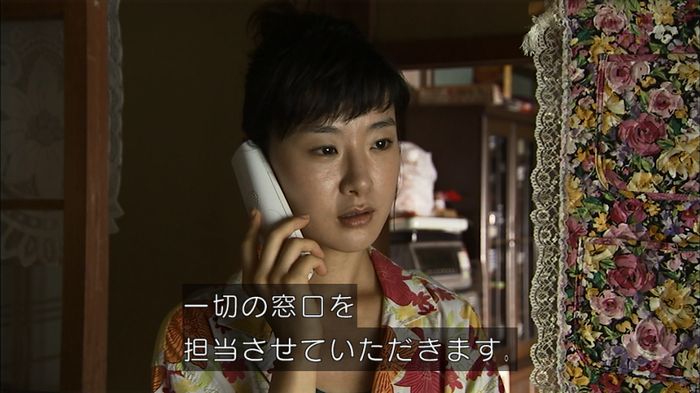 ウツボカズラの夢2話のキャプ503