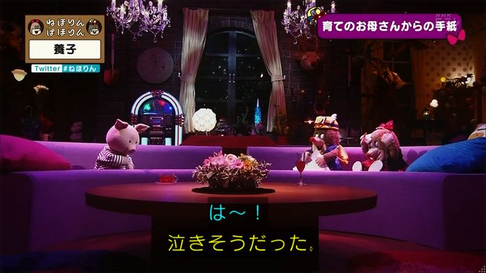 ねほりん 養子回のキャプ427
