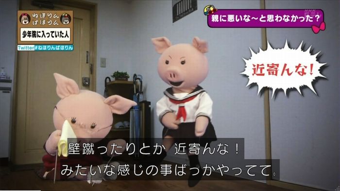 ねほりんぱほりんのキャプ82