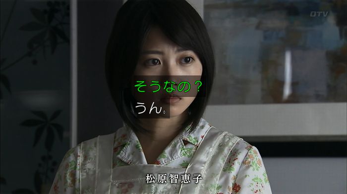 ウツボカズラの夢1話のキャプ658