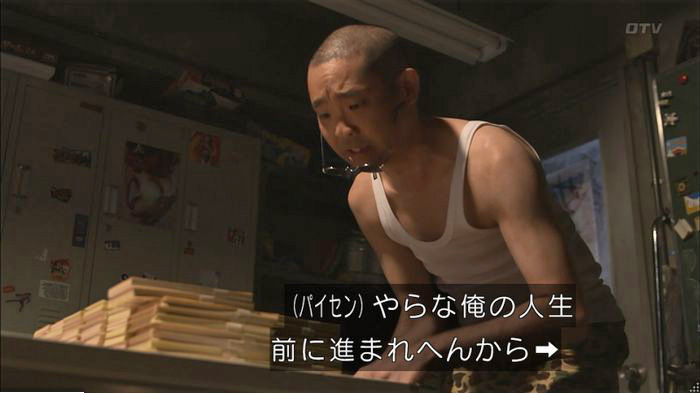 僕たちがやりましたのキャプ274