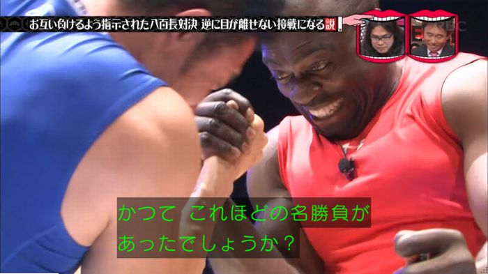 水曜日のダウンタウン 八百長試合のキャプ221