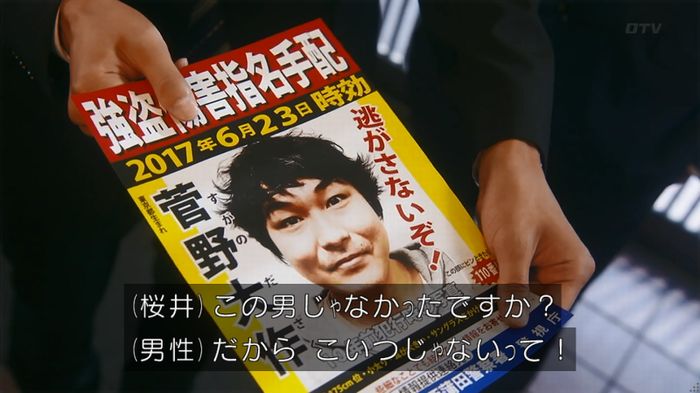 いきもの係 3話のキャプ434
