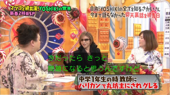 マツコの知らない世界のキャプ129