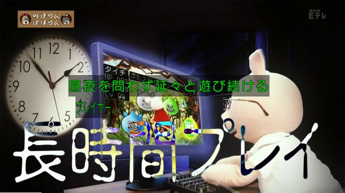 ねほりんネトゲ廃人のキャプ8