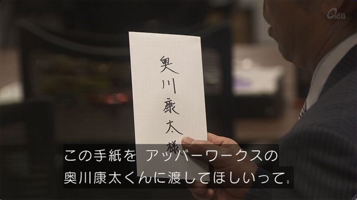 奪い愛 最終回のキャプ668