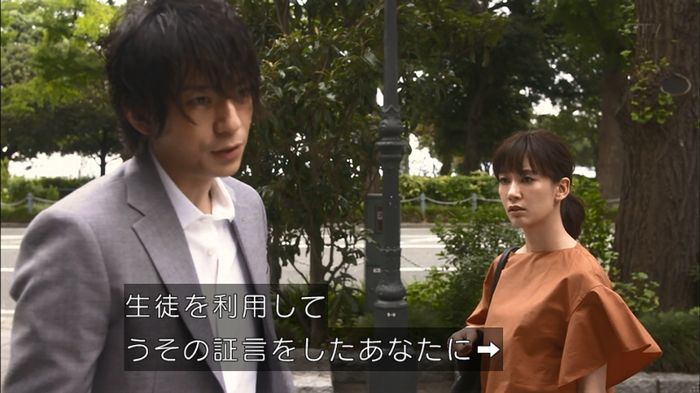 僕たちがやりましたのキャプ450