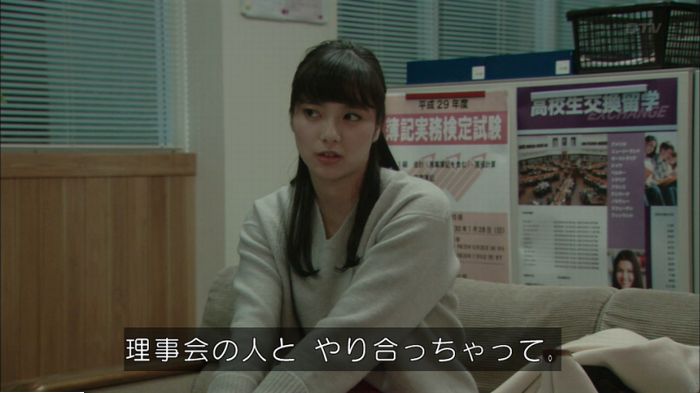 明日の約束のキャプ605