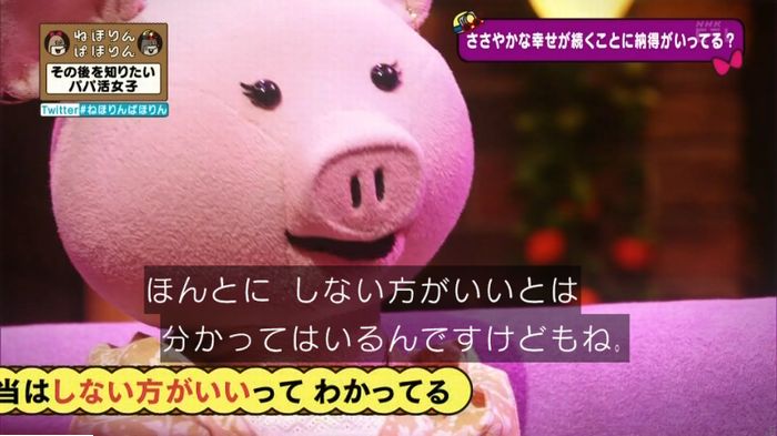 ねほりんぱほりんのキャプ152