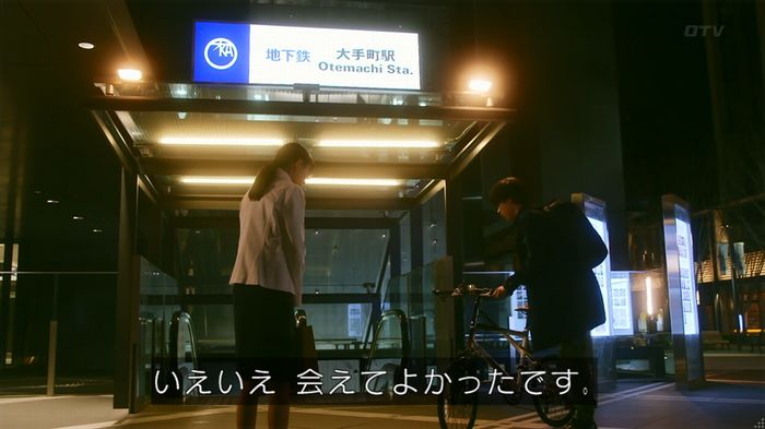 人は見た目が100パーセントのキャプ611