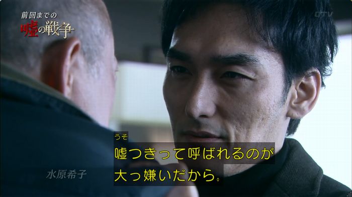 嘘の戦争のキャプ4