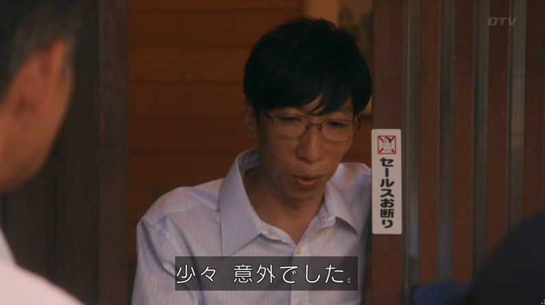いきもの係 4話のキャプ613