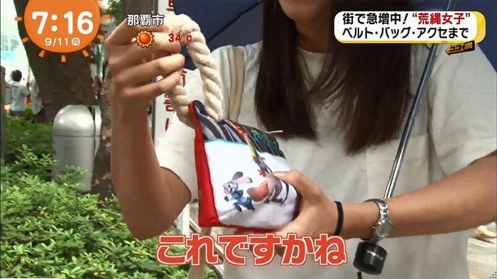 荒縄女子のキャプ27