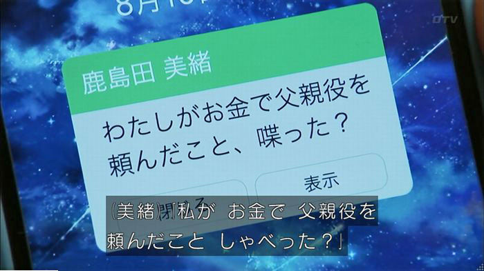 ウツボカズラの夢6話のキャプ592