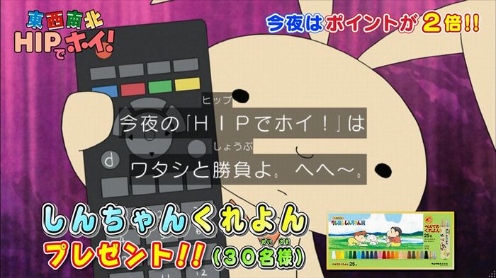 クレしん殴られウサギ回のキャプ236