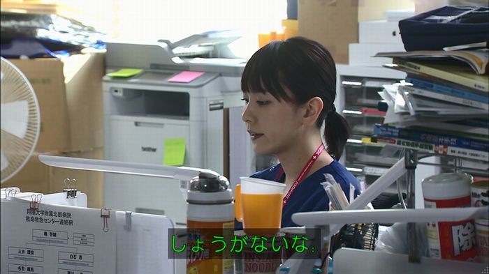 コードブルー 1話のキャプ94