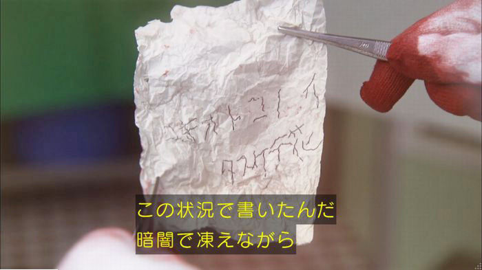 アンナチュラル2話のキャプ612