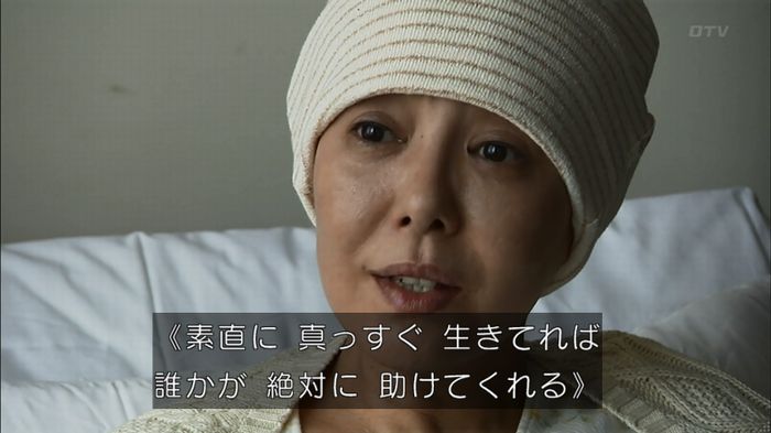 ウツボカズラの夢1話のキャプ305