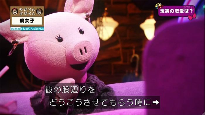 ねほりん腐女子回のキャプ412
