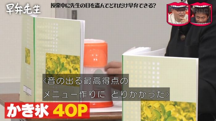 水曜日のダウンタウンのキャプ304