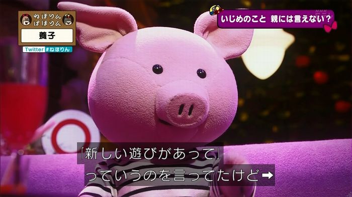 ねほりん 養子回のキャプ213