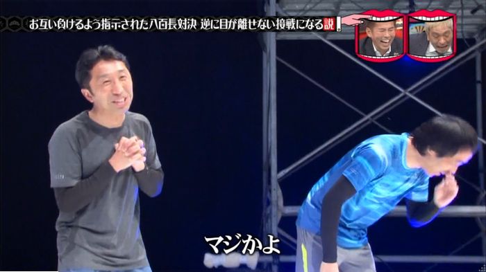 水曜日のダウンタウン 八百長試合のキャプ110