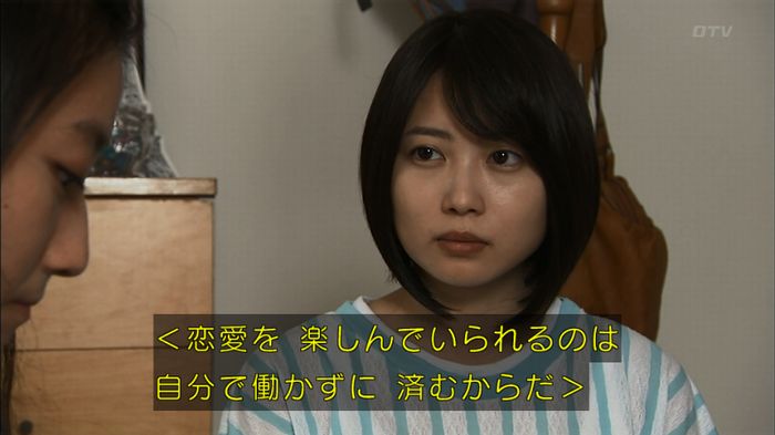 ウツボカズラの夢3話のキャプ382