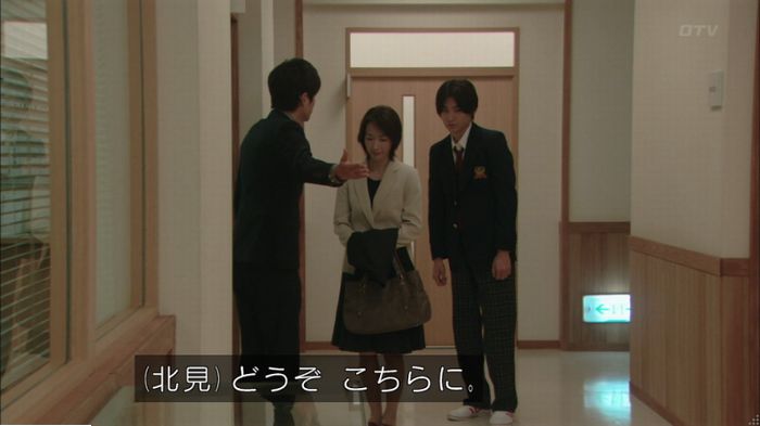 明日の約束のキャプ502