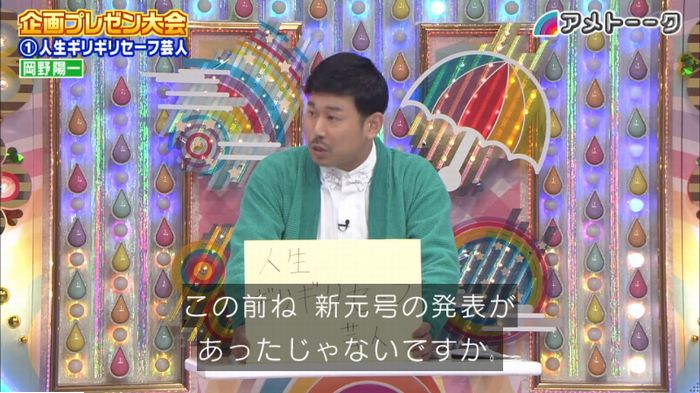 アメトーーク！のキャプ7
