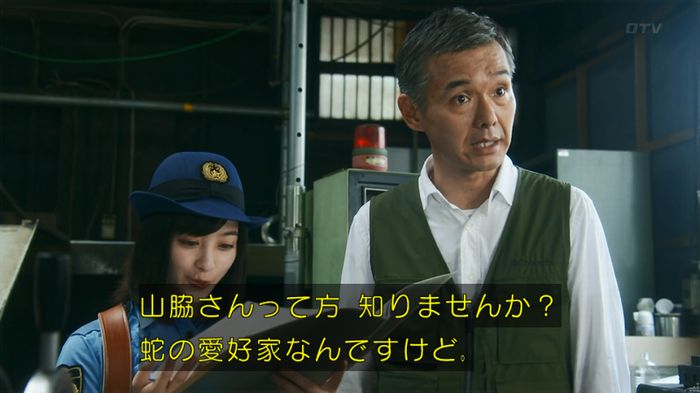いきもの係 3話のキャプ584