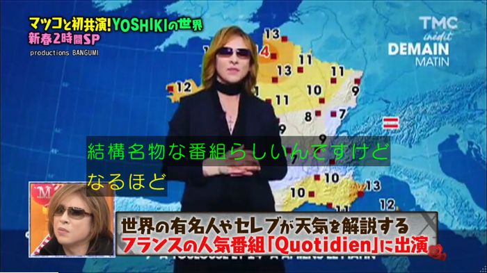 マツコの知らない世界のキャプ282