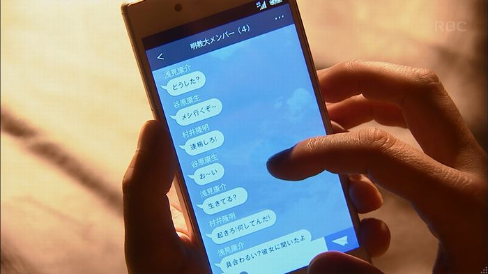 リバース 最終回のキャプ346