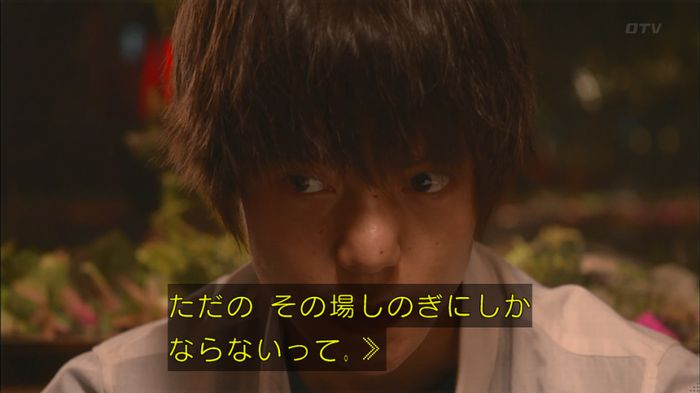 僕たちがやりましたのキャプ194