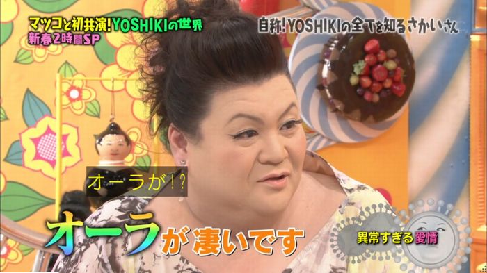 マツコの知らない世界のキャプ19